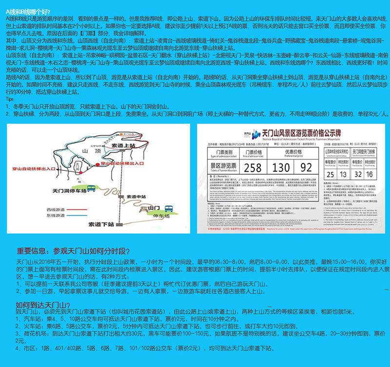 张家界跟团游,张家界自由行,张家界自驾游,张家界中国国际旅行社有限公司