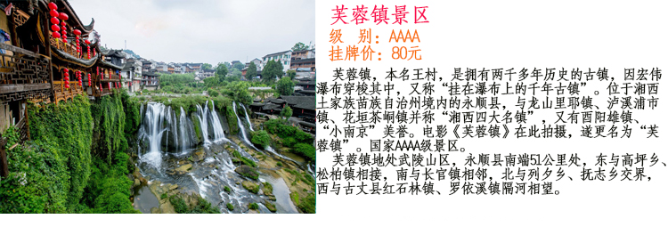 张家界跟团游,张家界自由行,张家界自驾游,张家界中国国际旅行社有限公司