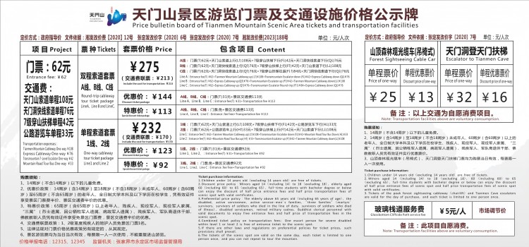 张家界跟团游,张家界旅游攻略5天自由行,张家界自驾游,张家界旅游路线攻略,张家界中国国际旅行社